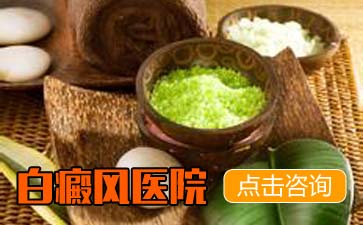 得了白癜风要注意哪些方面的问题