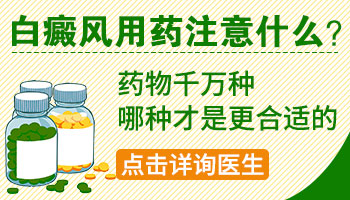 使用白癜风遮盖液治疗白癜风的方法好吗