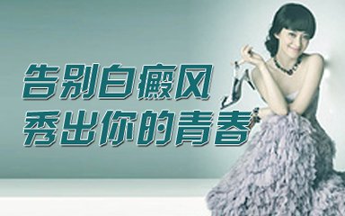 手部白癜风发病的原因是什么