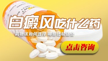 白癜风春季治疗需要注意哪些问题