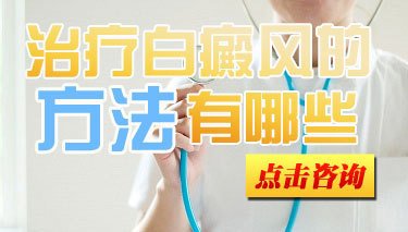 腹部白癜风可以不治疗吗