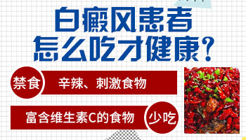 邯郸治疗女性手臂白癜风哪家医院好