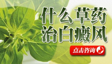 白癜风病具体是如何治疗的呢