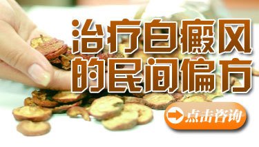 廊坊哪里治疗白癜风的中医方法多