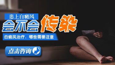 发展期白癜风哪种方式治疗好能治好