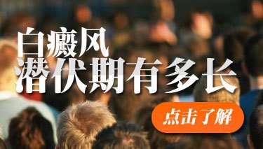 白癜风患者夏季穿短袖的衣服行不行