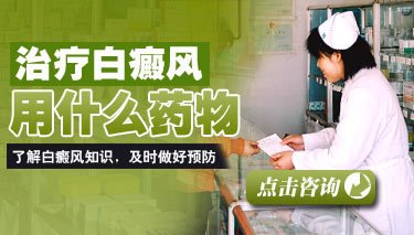 青少年白癜风单选用激光治好吗