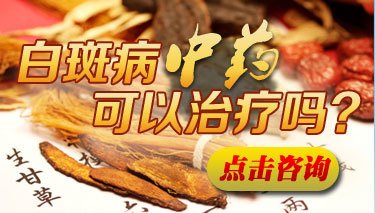 小儿白斑病的早期症状有哪些