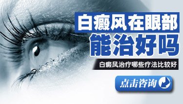 身上白癜风能不能抹芦荟胶