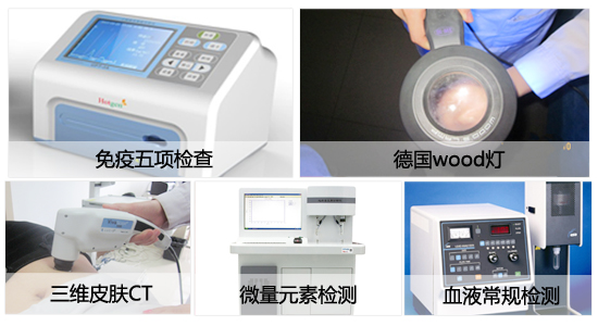 石家庄哪家医院检查白癜风准确