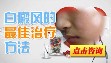 15岁孩子脸上长白癜风是什么原因