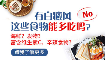 天津白癜风医院具体坐标