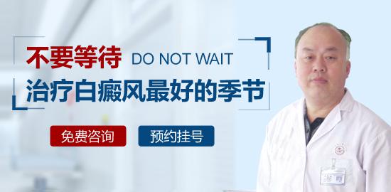 颈部白癜风早期，为什么都选择用308激光治疗