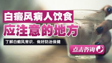 治疗女性散发型白癜风应该怎么做