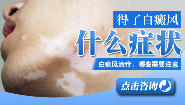 短期治疗白癜风，那有什么不可能
