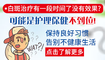 幼儿得了白癜风，家长怎么帮助治疗