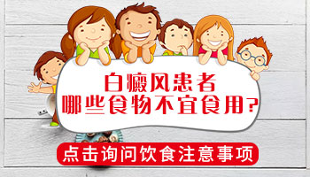 彻底治疗儿童白癜风，这样做就对了