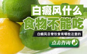 啤酒烤串走起，白癜风患者看这里