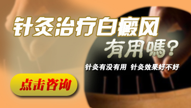 黑色素种植治疗白癜风有限制吗