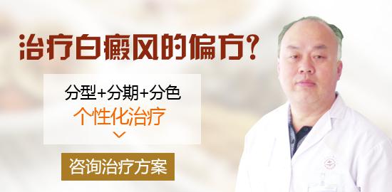 白癜风迟迟不好，你到底做错了什么？