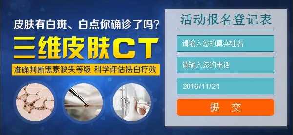 脸上白癜风抹补骨脂治疗效果咋样