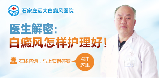 乍暖还寒时刻，白癜风患者如何做好自我保护?