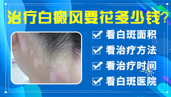 逆袭之战只为除掉白癜风