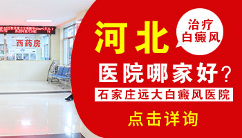 女性手指白癜风早期症状1