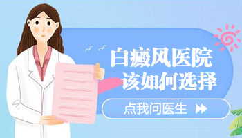 <strong>白癜风可以晒太阳吗?不知道的赶紧来看看</strong>