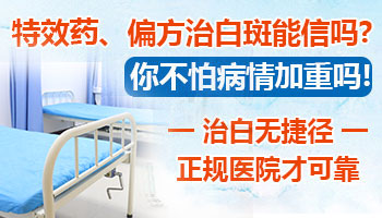 孩子白癜风吃什么黑色的食物能长黑色素