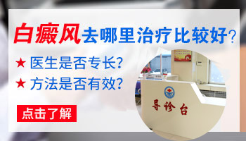 小孩子脸上有白斑怎么回事