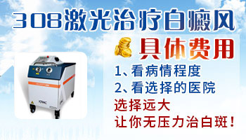 儿童长白癜风具体原因都和哪些有关