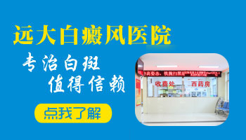 偏方是否真的能治好白癜风