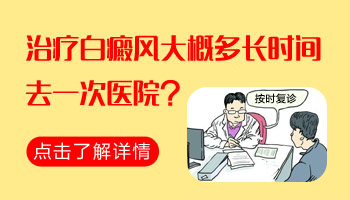 青少年腹部白癜风不大有扩散怎么办