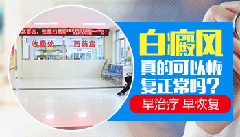 导致白癜风的白斑扩散是什么原因造成的