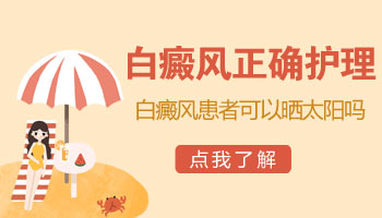 小孩子额头有白癜风不治疗会扩散吗