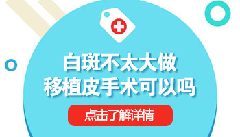 外伤导致的白癜风该怎么治疗