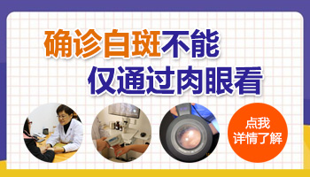  白癜风打针是打补骨脂吗