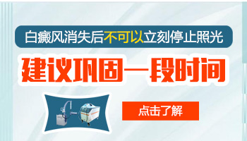 白癜风患者日常生活应该注意什么