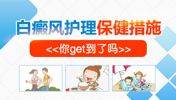 白癜风治不好问题出在哪里