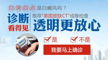 脖子长了几个白斑是不是白癜风