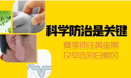  白癜风吃醋泡黑豆有什么变化