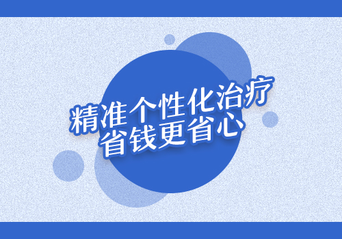 有效治疗白癜风患者应该怎么做