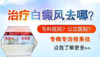 廊坊哪家医院专业治疗青少年的白癜风.jpg