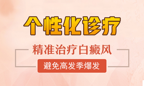 小面积白癜风治好的概率大吗