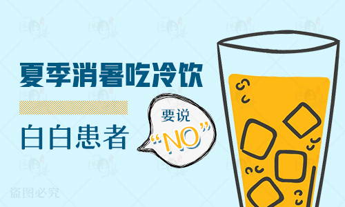 有白癜风，喝牛奶不能这样喝