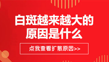 照308治疗白癜风会不会伤害正常皮肤