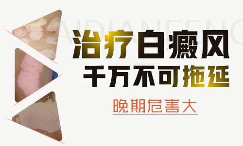 保定白癜风医院用308祛白多久一次