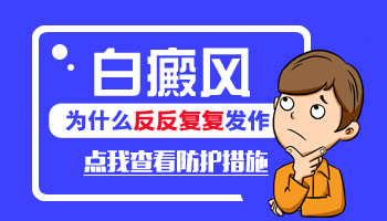 白癜风做植皮手术需要多少钱