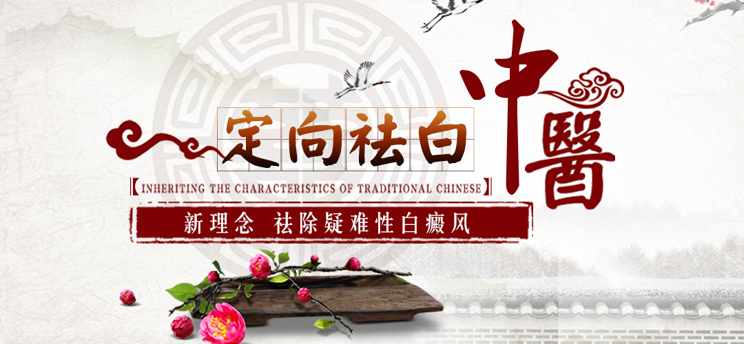 现在有没有治好白癜风不复发的方法